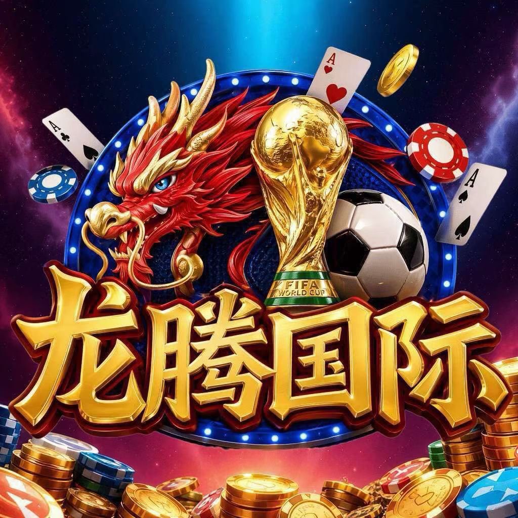 龙腾国际 注册送58